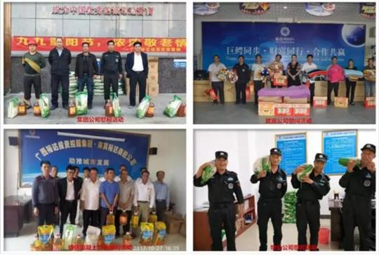 乐鱼官网注册-乐鱼（中国）
情暖重阳节
