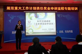 广西乐鱼官网注册-乐鱼（中国）
工程公司重大工作计划责任奖金申请流程专题培训成功举办