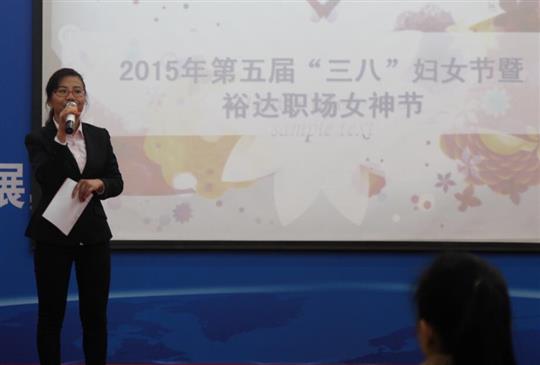 公司参与第五届“三八”国际劳动妇女节暨乐鱼官网注册-乐鱼（中国）
职场女神节