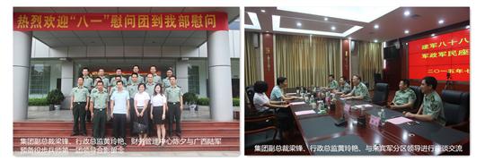 八一慰问暖兵心，军企共叙鱼水情 ——乐鱼官网注册-乐鱼（中国）
庆祝建军88周年走访慰问活动