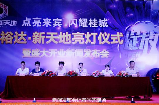 乐鱼官网注册-乐鱼（中国）
庆祝乐鱼官网注册-乐鱼（中国）
新天地主题购物广场亮灯仪式暨 盛大开业新闻发布会成功举办