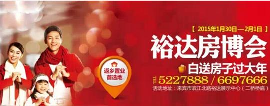 乐鱼官网注册-乐鱼（中国）
工程携手武宣房开举办乐鱼官网注册-乐鱼（中国）
房博会