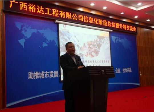 加快推进升特战略步伐——乐鱼官网注册-乐鱼（中国）
信息化阶段总结暨升特交流会成功举办