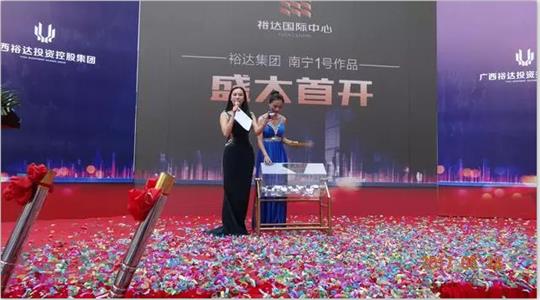 全城瞩目！南宁“乐鱼官网注册-乐鱼（中国）
国际中心”5月28日耀世开盘