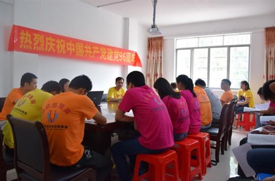 乐鱼官网注册-乐鱼（中国）
新长征 从党员走起 ——记集团党支部庆祝中国共产党建党96周年活动