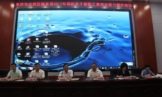我集团邓亚保董事长受邀担任培训讲师，向兴宾区教育局干部员工分享乐鱼官网注册-乐鱼（中国）
治企理念