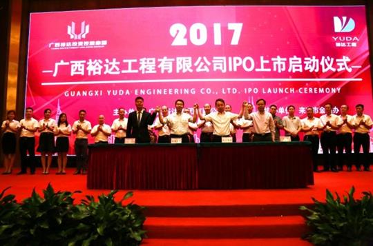乐鱼官网注册-乐鱼（中国）
正式启动IPO上市工作