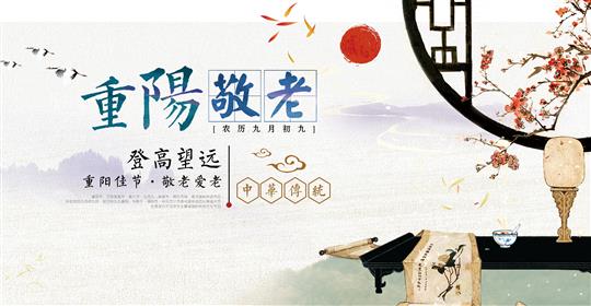 情满金秋，欢度重阳-乐鱼官网注册-乐鱼（中国）
物业携手乐鱼官网注册-乐鱼（中国）
社区举办重阳节“游园活动”圆满结束