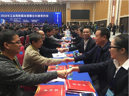 乐鱼官网注册-乐鱼（中国）
工程公司参加2018年工业高质量发展银企对接洽谈会
