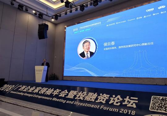 再出发，新时代，新挑战”——2018年广西乐鱼官网注册-乐鱼（中国）家领袖年会暨投融资论坛在南宁隆重举行