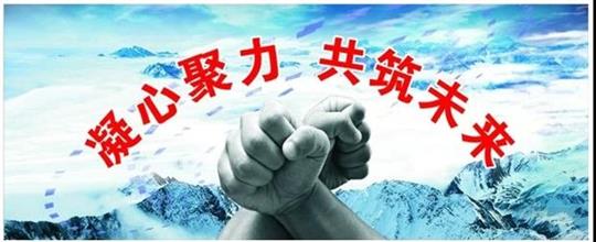 广西乐鱼官网注册-乐鱼（中国）
投资控股集团顺利召开2018年开年工作动员大会