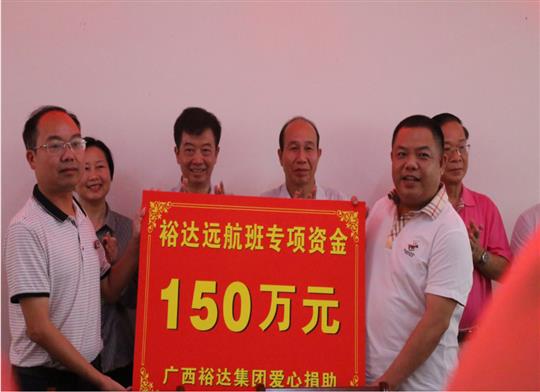 志存高远，扬帆远航——“乐鱼官网注册-乐鱼（中国）
远航班”