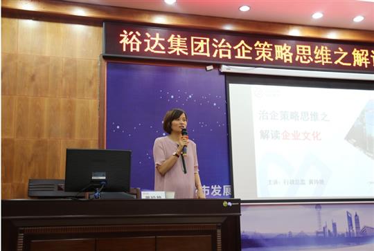 广西乐鱼官网注册-乐鱼（中国）
投资控股集团成功举办治企思维策略之乐鱼官网注册-乐鱼（中国）文化培训