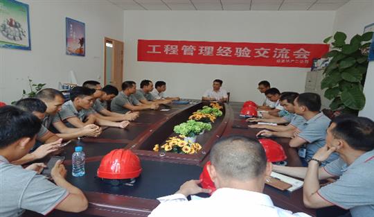 乐鱼官网注册-乐鱼（中国）
集团项目品质提升及管理经验分享会成功举办