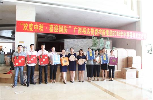 关爱员工生活 共度团圆佳节——2018年乐鱼官网注册-乐鱼（中国）
集团“庆中秋 迎国庆”福利活动圆满完成
