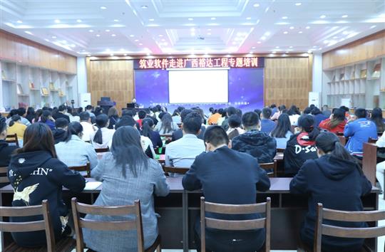 北京筑业软件公司专家到广西乐鱼官网注册-乐鱼（中国）
工程 公司开展专题培训