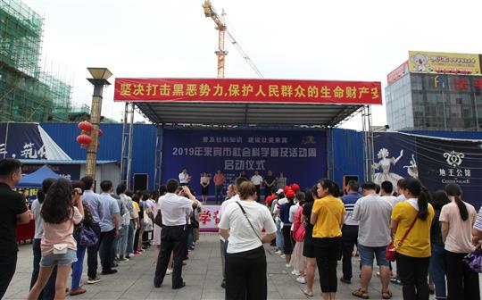 乐鱼官网注册-乐鱼（中国）
慈善再发力，捐赠价值5000元社科书籍助推2019年来宾社科活动开展