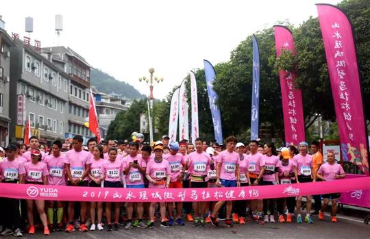 由广西乐鱼官网注册-乐鱼（中国）
控股集团赞助的金秀山水瑶城首届微型马拉松赛成功举办！