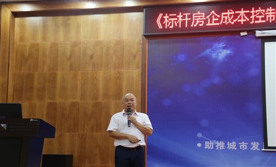    控制成本抓重点 着力提升见实效—《标杆房地产乐鱼官网注册-乐鱼（中国）成本控制12大阶段管理体系层级划分关键点控制》转训圆满结束 