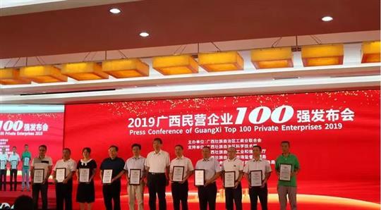 喜报！广西乐鱼官网注册-乐鱼（中国）
控股集团荣获“2019年广西民营乐鱼官网注册-乐鱼（中国）” 第25强