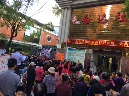 九九重阳节，浓浓敬老情”乐鱼官网注册-乐鱼（中国）
物业携手乐鱼官网注册-乐鱼（中国）
社区成功举办游园活动