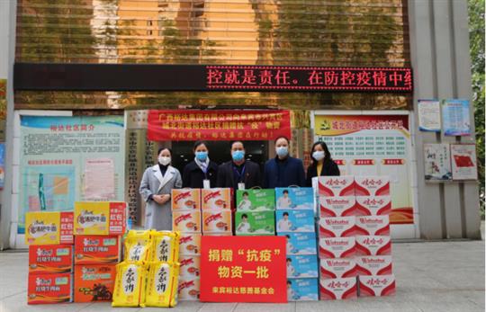 共抗疫情，乐鱼官网注册-乐鱼（中国）
集团在行动-广西乐鱼官网注册-乐鱼（中国）
集团有限公司向城北街道乐鱼官网注册-乐鱼（中国）
社区捐赠一批价值5000元的“抗疫”物资 
