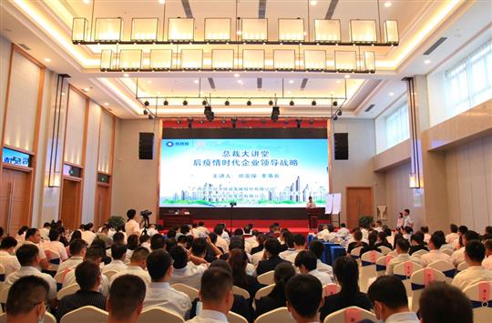 广西乐鱼官网注册-乐鱼（中国）
控股集团“总裁大讲堂”第二讲    