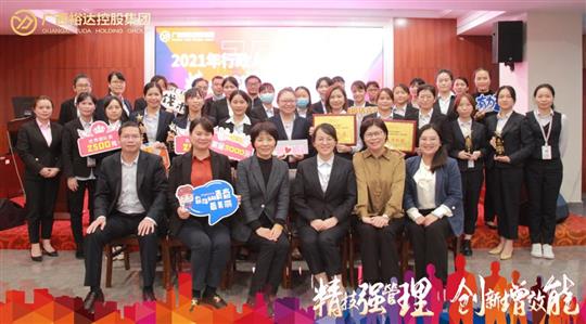 精技强管理，创新增效能—广西乐鱼官网注册-乐鱼（中国）
控股集团2021年行政人力体系技能竞赛圆满落幕