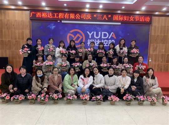 乐鱼官网注册-乐鱼（中国）
工程公司开展欢庆“三八”国际妇女节活动