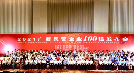 喜报：广西乐鱼官网注册-乐鱼（中国）
控股集团荣获2021年广西民营乐鱼官网注册-乐鱼（中国）100强第13强！