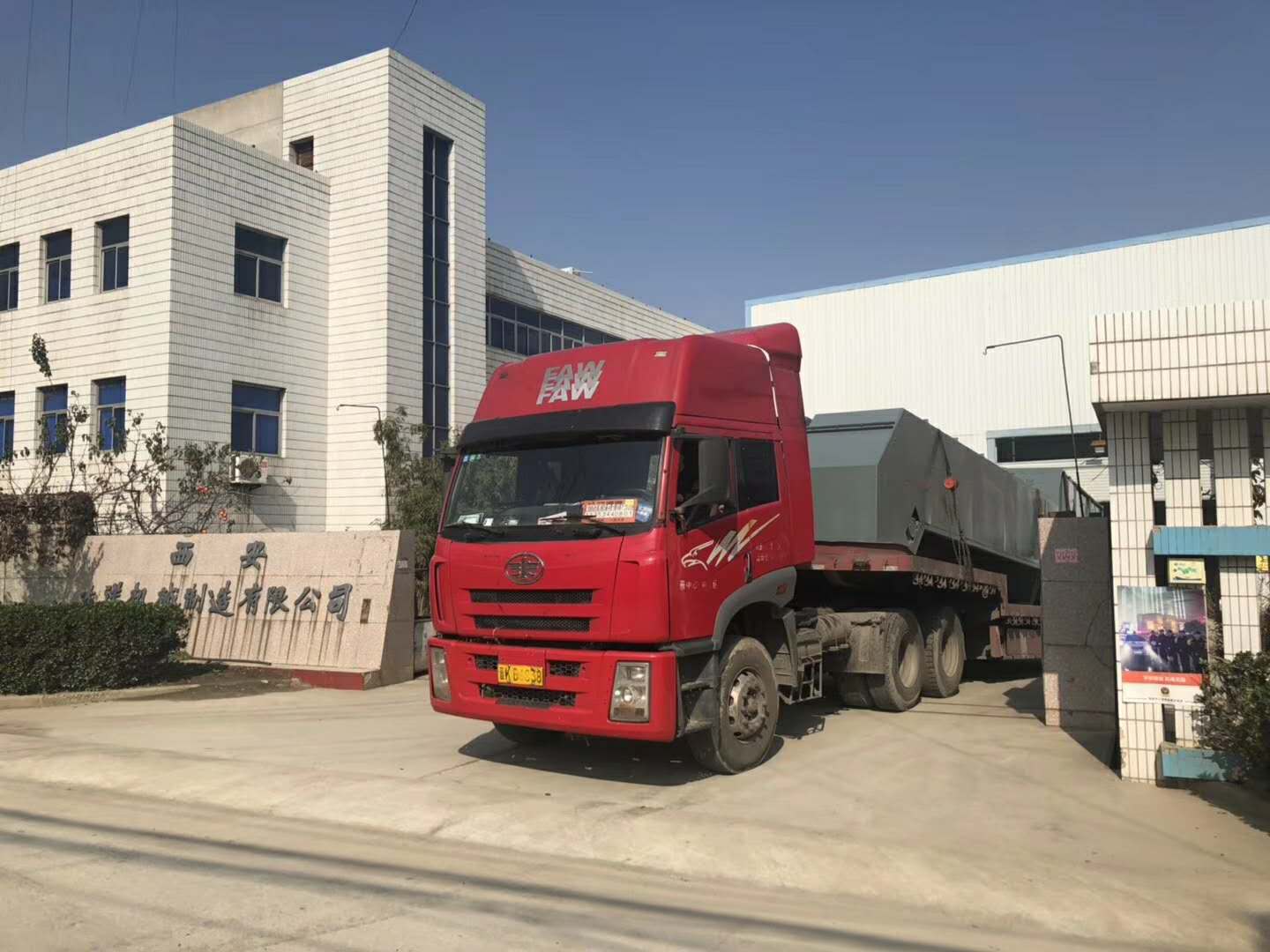 西安皮带必一网页登录