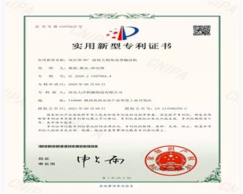 双压带90°波状大倾角皮带必一网页登录证书