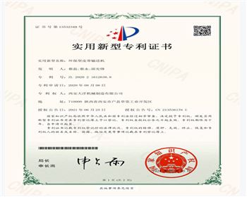 环保型皮带必一网页登录证书